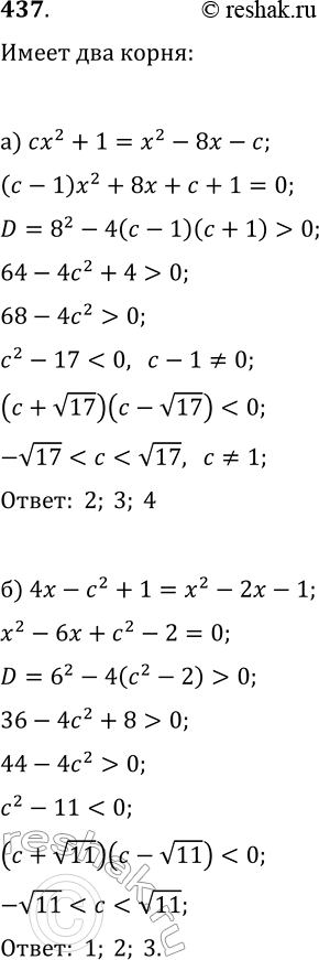 Изображение 437. Найдите все натуральные значения параметра c, при которых имеет два корня уравнение: а) cx^2+1=x^2-8x-c;   б)...