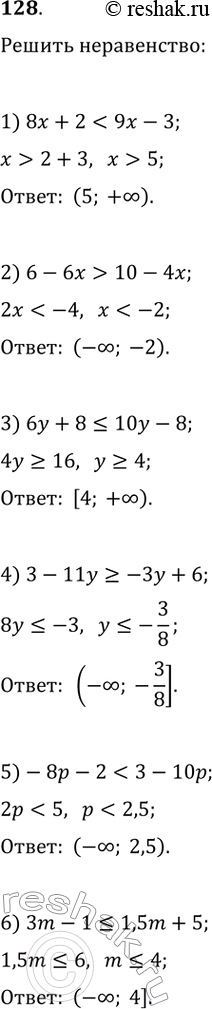 Изображение 128. Решите неравенство:1) 8x + 2 < 9x - 3;2) 6 - 6x > 10 - 4x;3) 6y + 8 = -Зy + 6;5) -8р - 2 < 3 - 10p;6) 3m - 1...