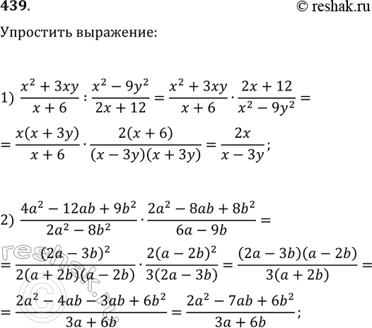 Изображение 439. Упростите выражение:1) ((х^2 + 3ху)/(x + 6)) / ((х^2 - 9у^2)/(2х +...