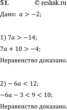 Изображение Упр.51 ГДЗ Мерзляк 9 класс