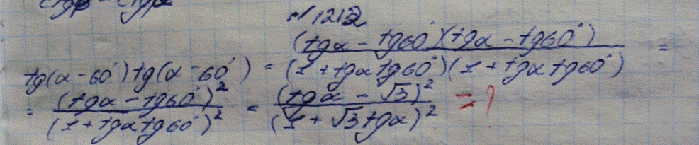 Изображение Упр.1212 ГДЗ Макарычев Миндюк Феоктистов 9 класс