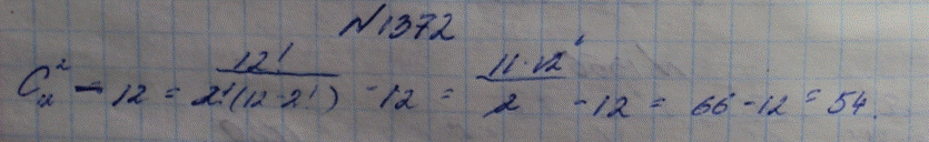 Изображение Упр.1372 ГДЗ Макарычев Миндюк Феоктистов 9 класс