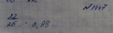 Изображение Упр.1447 ГДЗ Макарычев Миндюк Феоктистов 9 класс