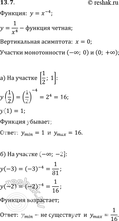 Изображение 13.7 Найдите наименьшее и наибольшее значения функции y=x^-4:а) на отрезке [1/2;1];б) на луче (-бесконечность;-2]в) на полуинтервале (-3;-1];г) на луче [3;...