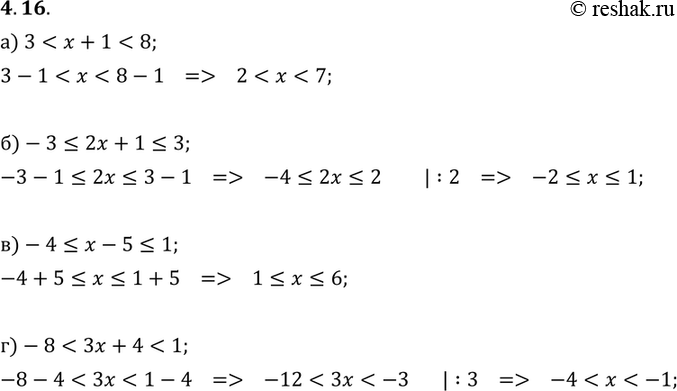Изображение 4.16. а) 3 < х + 1 < 8;б) -3...