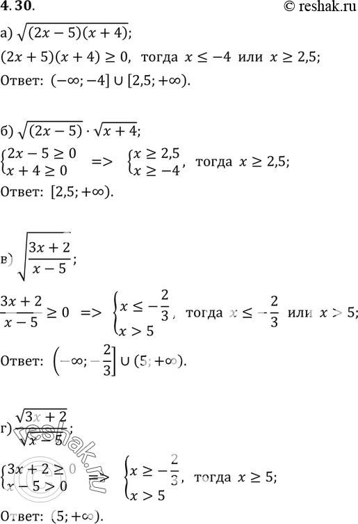 Изображение 4.30 а) корень ((2x-5)(x+4));б) корень (2x-5) * корень(x+4);в) корень ((3x+2)/(x-5));г) корень (3x+2)/корень...
