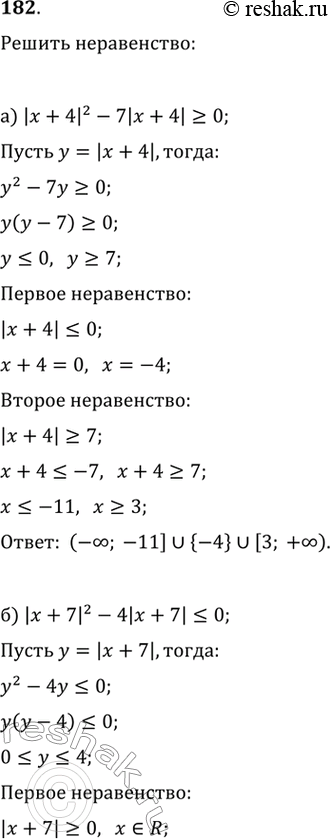 Изображение 182.а) |x+4|^2-7•|x+4|>=0 б)...