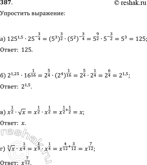 Изображение 387.а) 125^1,5•25^(-3/4)б) 2^1,25•16^(1/16)в) x^(1/2)•vxг) корень третьей степени из...
