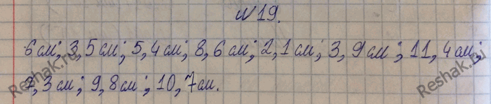 Изображение 19.	На рисунке 3 показаны части брусков и линеек. Левые концы брусков совпадают с нулевыми отметками линеек, что на рисунке не показано, а правые концы относительно...