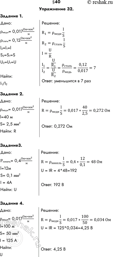 Изображение Задание Предложите способ определения длины проволоки в катушке, не разматывая её. Какие приборы для этого вам понадобятся?Не разматывая проволоки в катушке,...