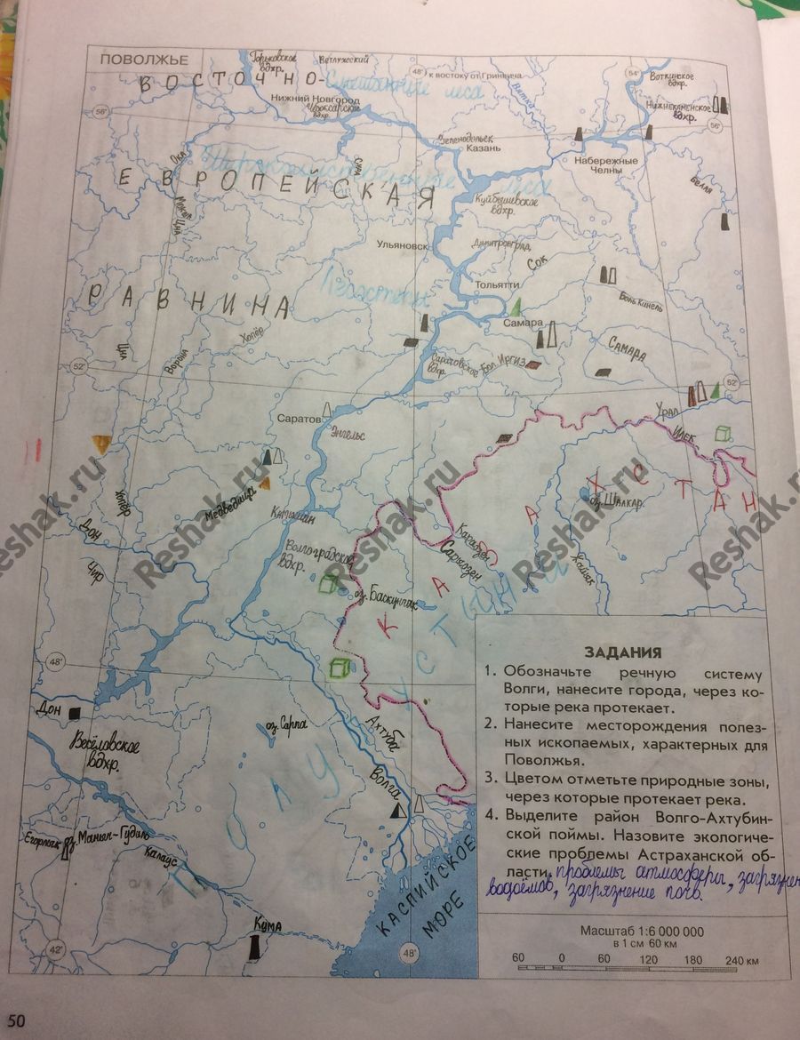 Изображение Стр.50 ГДЗ Рабочая тетрадь Сиротин 8 класс