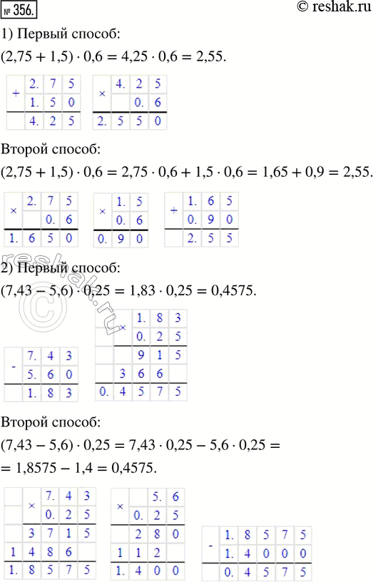 Изображение 356. Работаем в паре. Найти двумя способами значение выражения:1) (2,75 + 1,5) · 0,6;2) (7,43 - 5,6) · 0,25;3) (1,69 - 0,52) : 1,3;4) (7,5 + 0,45) :...