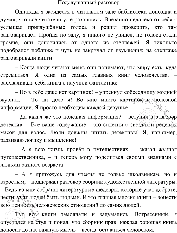 Изображение Спишите, употребляя безличные глаголы в настоящем или будущем времени. Обозначьте вид глаголов. Выделите окончания.1. Дышалось ле..ко. 2. Сла..ко дремалось. 3. Читать...